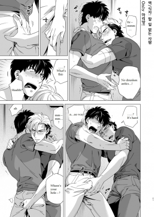 [Inumiso] Darkness Hound 3 [English] [Digital] - Page 21