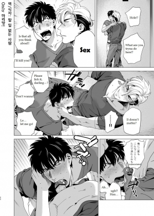 [Inumiso] Darkness Hound 3 [English] [Digital] - Page 22
