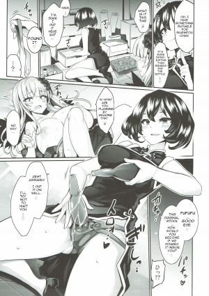 (C93) [Tousen Soudou (Tousen)] Karakuri Ningyou Milk Iri (Rozen Maiden) [English] - Page 19