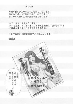 (C78) [Dark RoseEX-S (Hirooki)] Kodai Oujo no Kannou Ryouhou Taikenki (Queen's Blade) [English] [desudesu] - Page 26