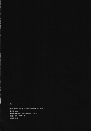 (C86) [AHOBAKA (aho)] Netorare Ningyo Zuma no Shiranai Karada | NTR Mermaid Bride's Unknown Body [English] [SaHa] - Page 56