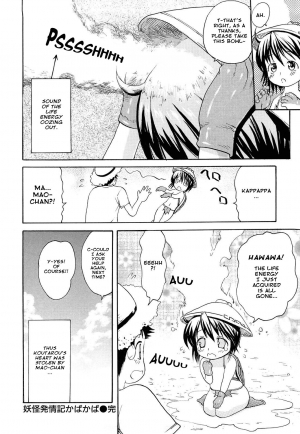 [E-Musu Aki] Mononoke Acme (Complete) [Eng] {AmaiLittleThing + Doujin-Moe.us} - Page 34