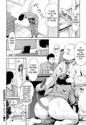 [E-Musu Aki] Mononoke Acme (Complete) [Eng] {AmaiLittleThing + Doujin-Moe.us} - Page 161