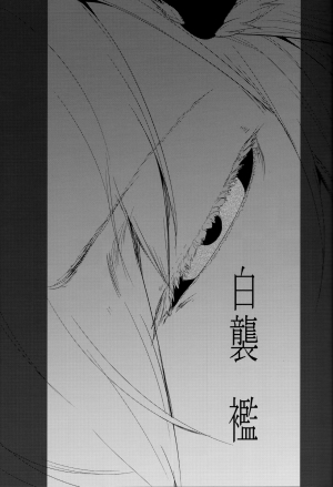  (C93) [Sakekan Memorial (SOLOPIPB)] Shiragasane -Bo- Tsuzure [English] [TSHH]  - Page 3
