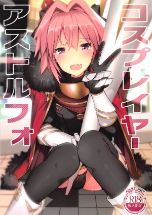 (C95) [ (Itose Ikuto)] Cosplayer Astolfo (Fate/Grand Order)