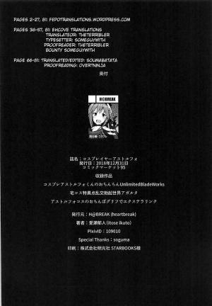 (C95) [ (Itose Ikuto)] Cosplayer Astolfo (Fate/Grand Order) - Page 84