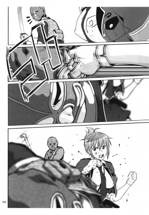 (C86) [Tsurikichi Doumei (Umedama Nabu)] Rape Want's (Rail Wars!) [English] {doujin-moe.us} - Page 4