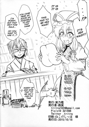 (Shuuki Reitaisai 2) [Torano Ori (Toritora)] Onahotenko (Touhou Project) [English] [naxusnl] - Page 22