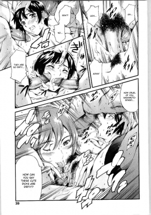 [Tuna Empire (Maguro Teikoku)] Summer Sister Ch.02 - Nasty Pair [English][Kusanyagi] - Page 18