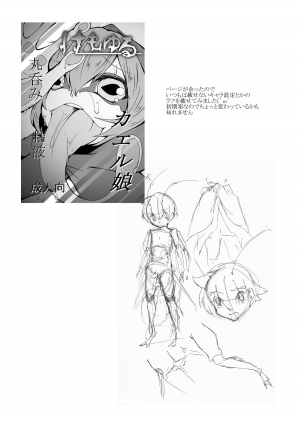 [Kemoyuru (Akahito)] Kaeru-shiki Yokkyuu Seikatsu [English] [Platypus] [Digital] - Page 21
