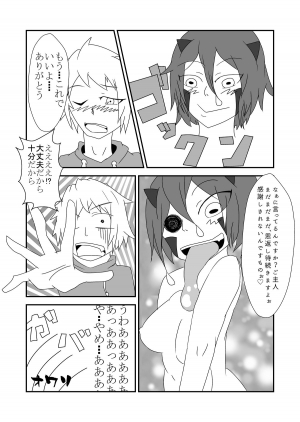 [Kemoyuru (Akahito)] Kaeru-shiki Yokkyuu Seikatsu [English] [Platypus] [Digital] - Page 24
