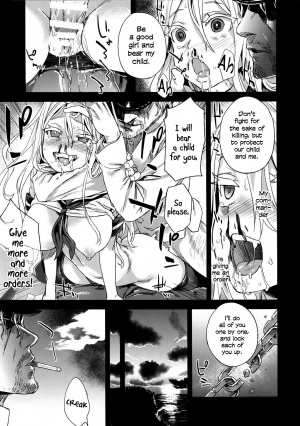 (C86) [Fatalpulse (Asanagi)] VictimGirls 17 SOS -savage our souls- (Kantai Collection -KanColle-) [English] [towyen] - Page 11