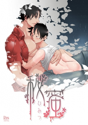 (SUPER23) [S+y (Yumiya)] Himitsu | Secret (One Piece) [English] - Page 2