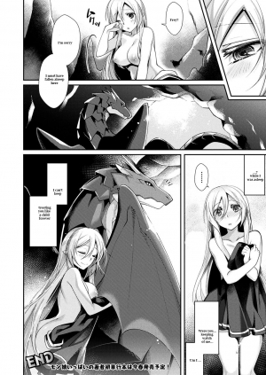 [Konshin] Dragon Heart (COMIC Unreal 2018-02 Vol. 71) [English] [KerriganKitty] [Digital] - Page 21