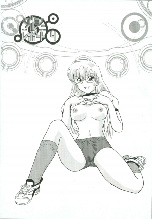 (CR34) [Behind Moon (Q)] Dulce Report 4 [English] [SaHa] (Decensored) - Page 3
