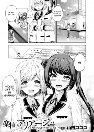 [Yamada Gogogo] Rakuen no Marriage | Marriage In Paradise (2D Comic Magazine Yuri Ninshin Vol. 4) [English] [Heavenchai] [Digital] - Page 2