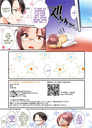(Dai 10 Kai Hekigai Chousa Haku) [Kiseki (Kisaki Noah)] Usaginosippo ha onedarijyouzu | This rabbit is really good at using her tail to beg (Shingeki no Kyojin) [English] [EHCove] - Page 20