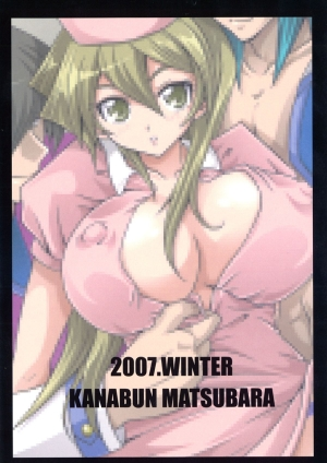 [Tai no Okashira (Matsubara Kanabun)] TRIPLE PARTY!! (Yu-Gi-Oh! GX) [English] - Page 27