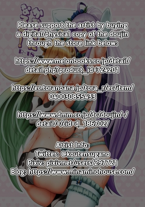 [Urasazan (Minamino Sazan)] Kazoku ni Narou! | Let's Become a Family! (Last Origin) [English] {RedLantern} [Digital] - Page 3