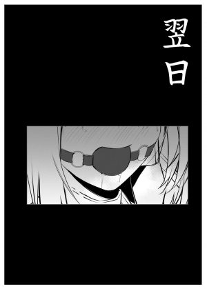 [Harrishero] Hasami [English, Japanese] - Page 13