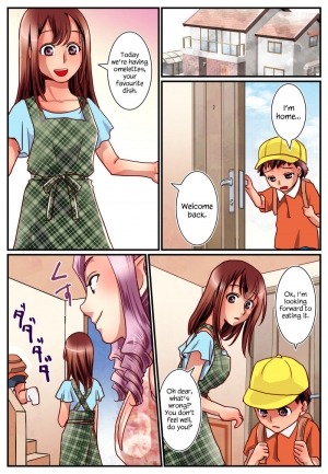 [Shinenkan (Urakawa Opera, Toki)] Kaasan no Shoutai wa Mannequin! [English] {Hennojin} - Page 5