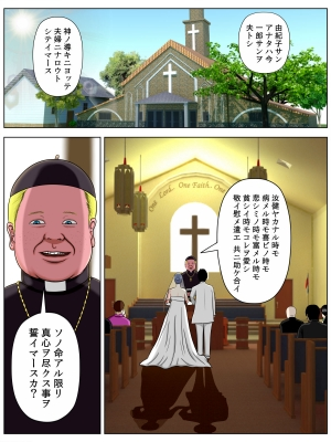 [Minazuki Mikka] Sex Shinai to Shinu Yamai ~Hatsubyou Shitara Sex wa Gimu~ [English]
