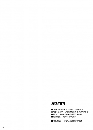 [Morittokoke (Morikoke)] Jeramika! | Jealous Mika! (Mobile Suit Gundam Tekketsu no Orphans) [English] [alparslan] [Digital] - Page 22