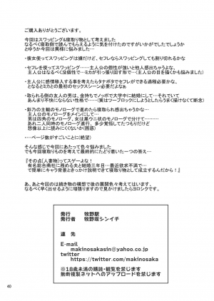 [Makino Eki (Makinosaka Shinichi)] SEX FRIEND [English] [desudesu] [Digital] - Page 41