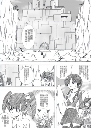 [e] Majo no Fukushuu Vol. 4 [Chinese] [Japanese] [English] - Page 4