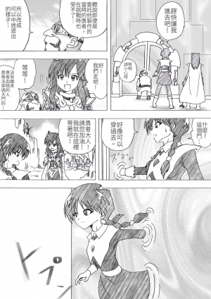 [e] Majo no Fukushuu Vol. 4 [Chinese] [Japanese] [English] - Page 5