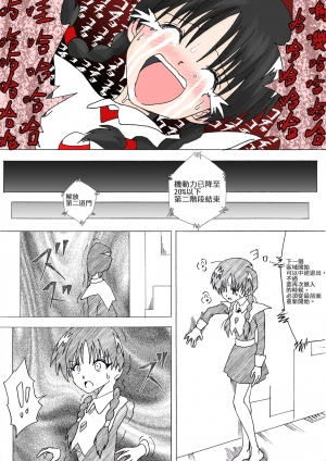 [e] Majo no Fukushuu Vol. 4 [Chinese] [Japanese] [English] - Page 15