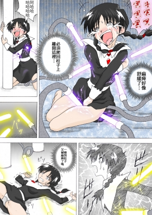 [e] Majo no Fukushuu Vol. 4 [Chinese] [Japanese] [English] - Page 21