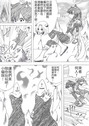 [e] Majo no Fukushuu Vol. 4 [Chinese] [Japanese] [English] - Page 36