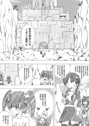 [e] Majo no Fukushuu Vol. 4 [Chinese] [Japanese] [English] - Page 39