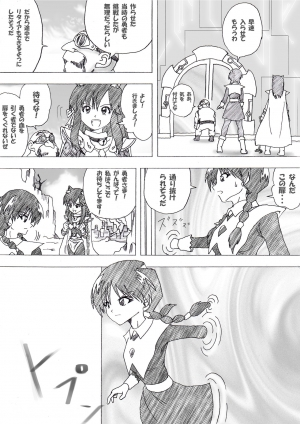 [e] Majo no Fukushuu Vol. 4 [Chinese] [Japanese] [English] - Page 40