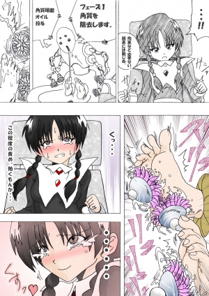 [e] Majo no Fukushuu Vol. 4 [Chinese] [Japanese] [English] - Page 42