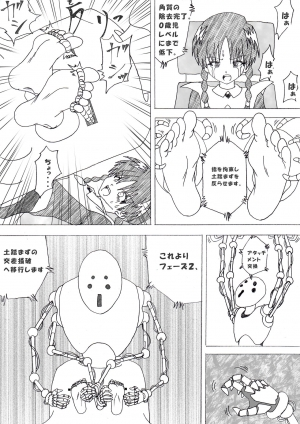 [e] Majo no Fukushuu Vol. 4 [Chinese] [Japanese] [English] - Page 44