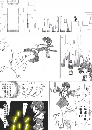 [e] Majo no Fukushuu Vol. 4 [Chinese] [Japanese] [English] - Page 51
