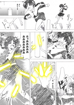 [e] Majo no Fukushuu Vol. 4 [Chinese] [Japanese] [English] - Page 52