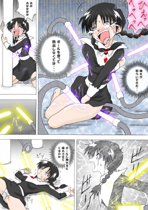 [e] Majo no Fukushuu Vol. 4 [Chinese] [Japanese] [English] - Page 56