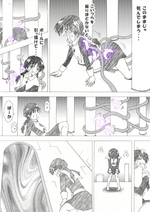 [e] Majo no Fukushuu Vol. 4 [Chinese] [Japanese] [English] - Page 60