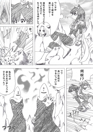 [e] Majo no Fukushuu Vol. 4 [Chinese] [Japanese] [English] - Page 71
