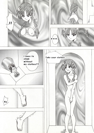 [e] Majo no Fukushuu Vol. 4 [Chinese] [Japanese] [English] - Page 96