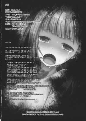 (C86) [e☆ALI-aL! (Ariesu Watanabe)] Naraku no Injuu | Lewd Creature From Hell (Touhou Project) [English] - Page 18
