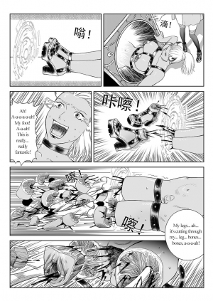 [影刺] 一次成功而失败的实验 [english] (GURO warning) - Page 5