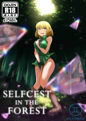 [Doukyara Doukoukai] Selfcest in the forest [English] - Page 2