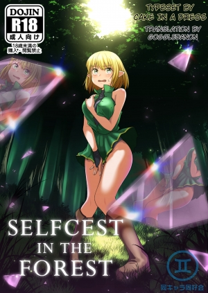[Doukyara Doukoukai] Selfcest in the forest [English] - Page 3