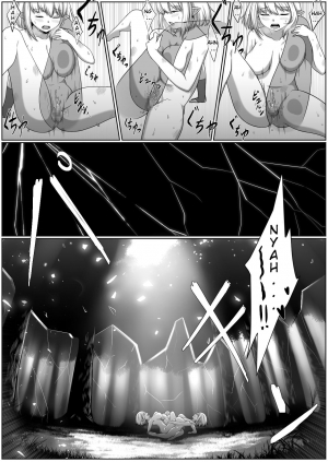 [Doukyara Doukoukai] Selfcest in the forest [English] - Page 23