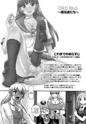 (C90) [Behind Moon (Dulce-Q)] DR:II ep.6 ~Fukkatsusha-tachi~ [English] [SaHa] - Page 3
