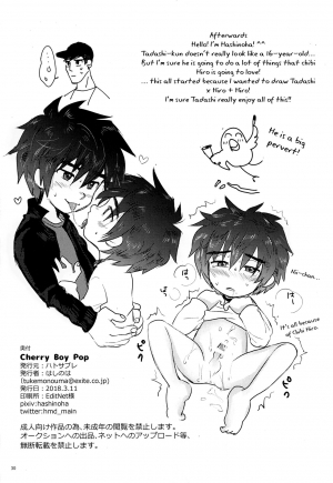 (HaruCC23) [Hatosable (Hashinoha)] Cherry Boy Pop (Big Hero 6) [English] [Otokonoko Scans] - Page 30